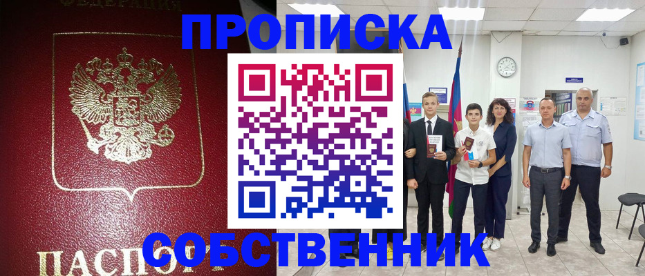 регистрация для школы в Белой Калитве